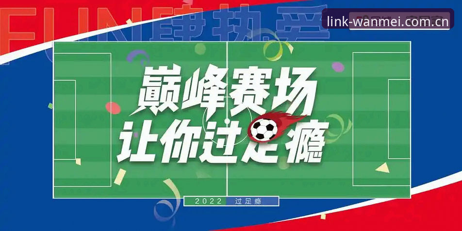 完美体育平台网址修复教程：三步解决访问难题，畅享体育娱乐